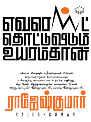 cover image of Everest Thottuvidum Uyaramthaan